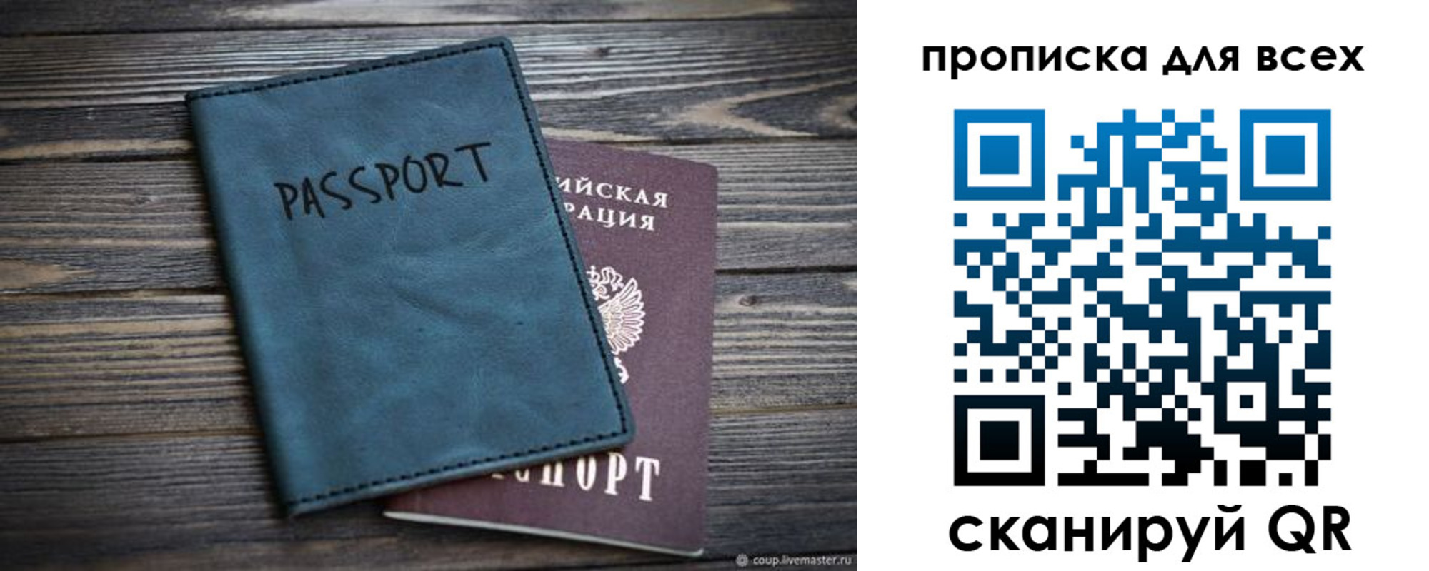прописка для школы в Спасске-Дальнем
