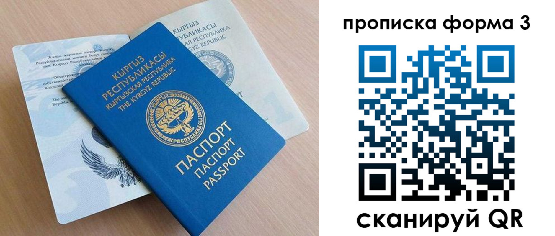 форма 3 в Спасске-Дальнем