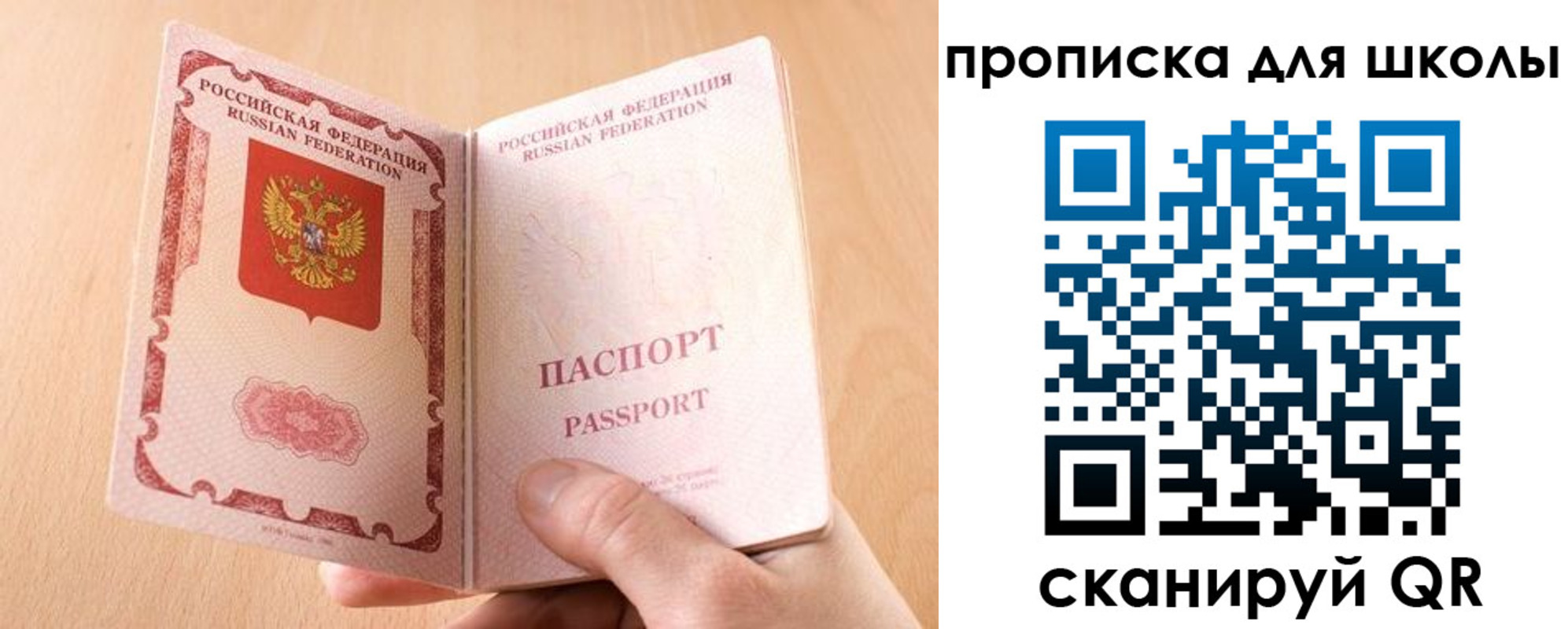 временная регистрация гарантия в Спасске-Дальнем