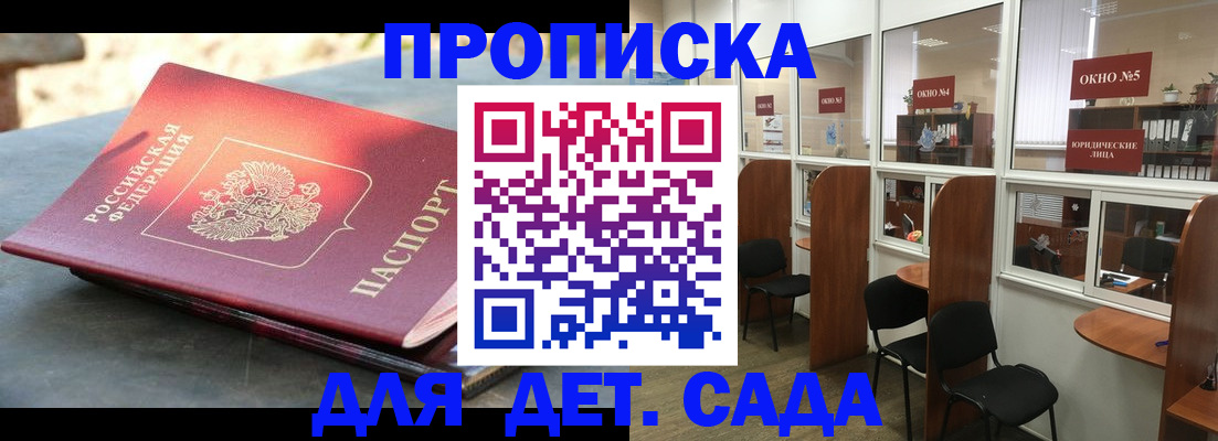 временная регистрация адрес в Спасске-Дальнем