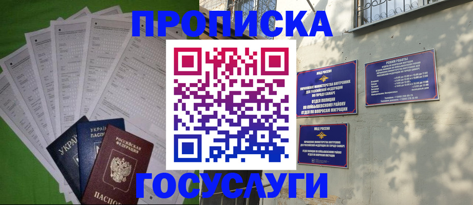 временная регистрация 2025 в Спасске-Дальнем